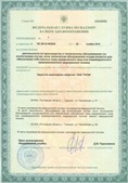 Скэнар официальный сайт - denasvertebra.ru ЧЭНС-01-Скэнар-М в Рублево купить