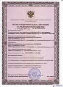 НейроДЭНС Кардио в Рублево купить Скэнар официальный сайт - denasvertebra.ru 
