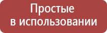 прибор Денас против морщин