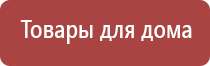 прибор Денас против морщин