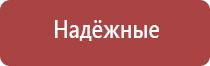 Денас аппарат универсальный