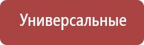 Денас аппарат универсальный