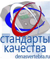 Скэнар официальный сайт - denasvertebra.ru Аппараты Меркурий СТЛ в Рублево