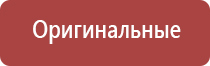 аппарат для физиопроцедур Дэнас мс