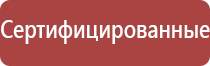 электростимулятор чрескожный универсальный НейроДэнс Пкм