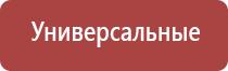 электростимулятор чрескожный универсальный «НейроДэнс Пкм»