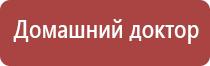 электростимулятор чрескожный универсальный «НейроДэнс Пкм»