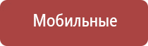 Нейроденс Пкм прибор