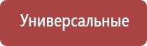 Денас Пкм при лечении поджелудочной железы