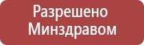 Дэнас аппарат для логопедии