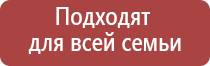 аппараты Дэнас терапии