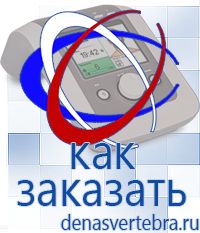 Скэнар официальный сайт - denasvertebra.ru Дэнас приборы - выносные электроды в Рублево