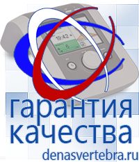 Скэнар официальный сайт - denasvertebra.ru Лечебные одеяла ОЛМ в Рублево