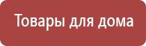 НейроДэнс Пкм лечебный аппарат серии Дэнас