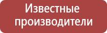 НейроДэнс Пкм лечебный аппарат серии Дэнас новинка