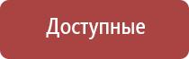 НейроДэнс Пкм лечебный аппарат серии Дэнас новинка