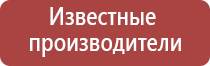 электростимулятор чрескожный Нейроденс Пкм