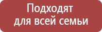 Дэнас аппарат для лечения суставов