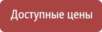 аппарат Денас Пкм при шейном Остеохондрозе