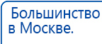 Наколенник-электрод купить в Рублево, Электроды Меркурий купить в Рублево, Скэнар официальный сайт - denasvertebra.ru