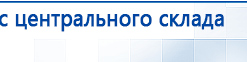 НейроДЭНС Кардио купить в Рублево, Аппараты Дэнас купить в Рублево, Скэнар официальный сайт - denasvertebra.ru