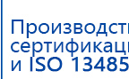 Электрод Скэнар - зонный универсальный ЭПУ-1-1(С) купить в Рублево, Электроды Скэнар купить в Рублево, Скэнар официальный сайт - denasvertebra.ru