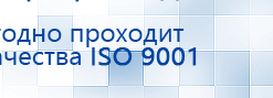 ЧЭНС-01-Скэнар купить в Рублево, Аппараты Скэнар купить в Рублево, Скэнар официальный сайт - denasvertebra.ru