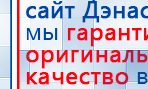 Аппарат магнитотерапии АМТ «Вега Плюс» купить в Рублево, Аппараты Меркурий купить в Рублево, Скэнар официальный сайт - denasvertebra.ru