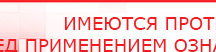 купить ДЭНАС-ПКМ (13 программ) - Аппараты Дэнас Скэнар официальный сайт - denasvertebra.ru в Рублево