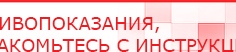 купить Наколенник-электрод - Электроды Меркурий Скэнар официальный сайт - denasvertebra.ru в Рублево