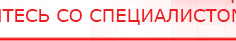 купить НейроДэнс ПКМ - Аппараты Дэнас Скэнар официальный сайт - denasvertebra.ru в Рублево